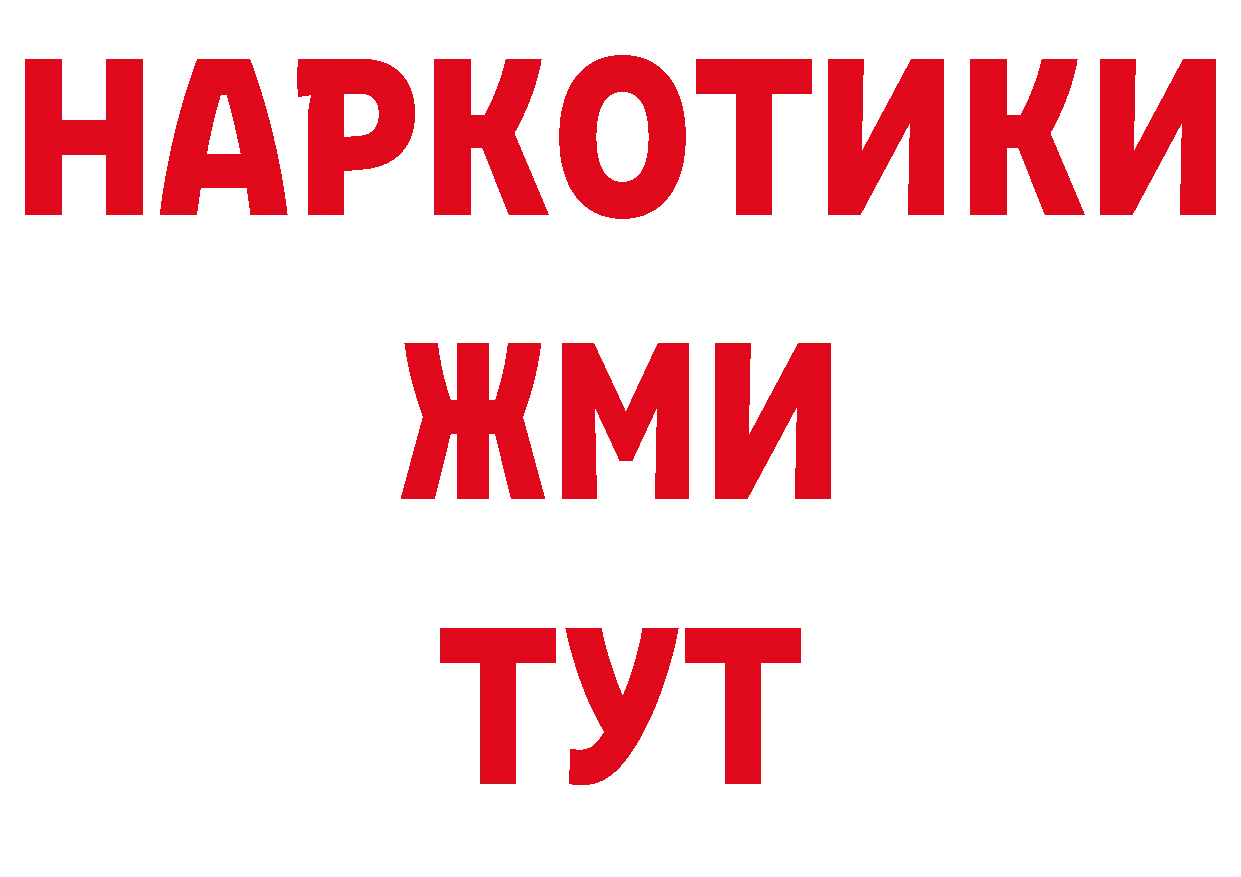 БУТИРАТ жидкий экстази как войти мориарти гидра Луховицы